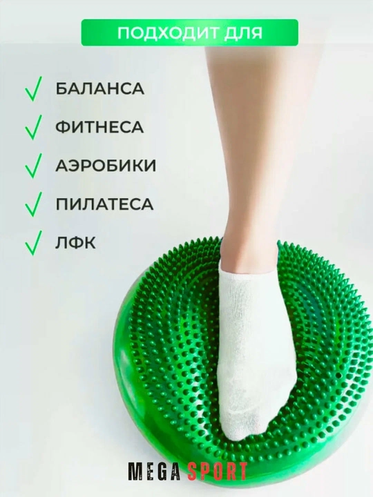 Massajli Balans Disk – Fitness va Reabilitatsiya uchun