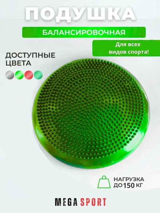 Massajli Balans Disk – Fitness va Reabilitatsiya uchun