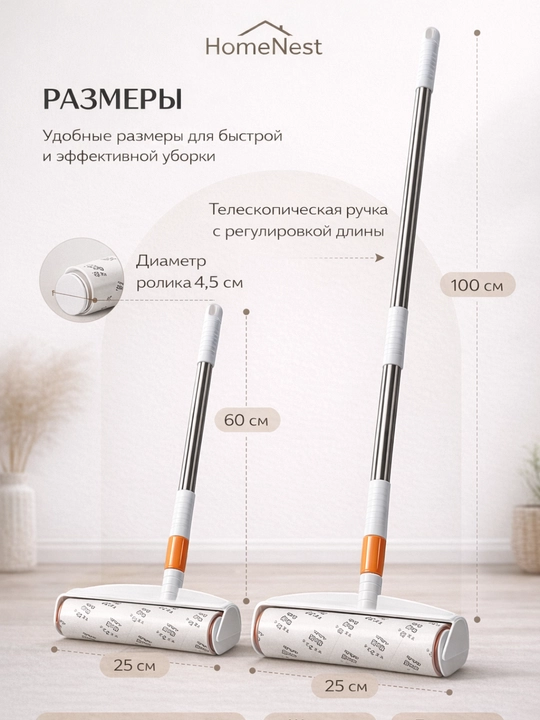 Липкая швабра, ролик для уборки пола, мебели и одежды от шерсти, волос