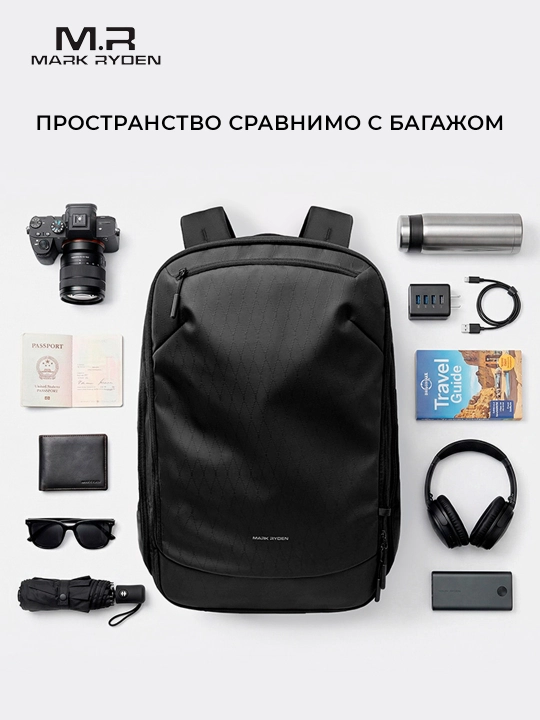 Рюкзак Mark Ryden MR1027 для ноутбука 17,3"- 18", для путешествий, антивор