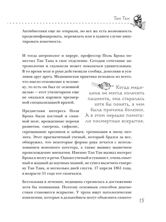 «Нулевой пациент», Люк Перино — 208 страниц, твёрдый переплёт, 12+