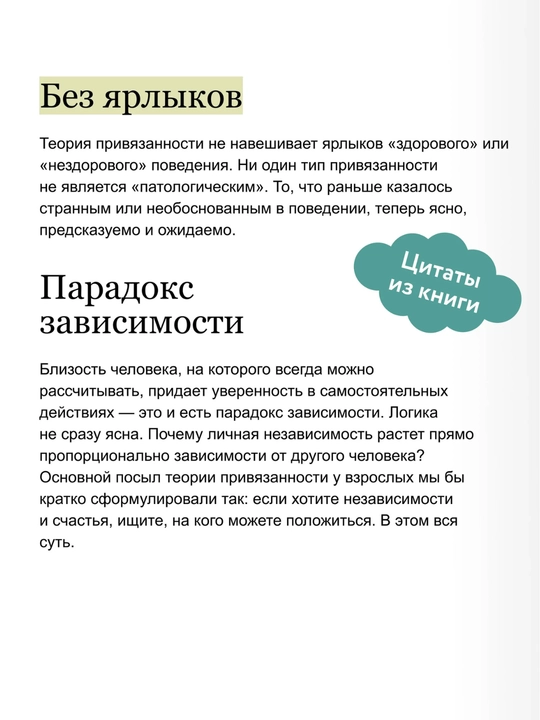 «Bir-birimizga mosmiz», Amir Levin, Reychel Xeller — 256 bet, qattiq muqova, 16+