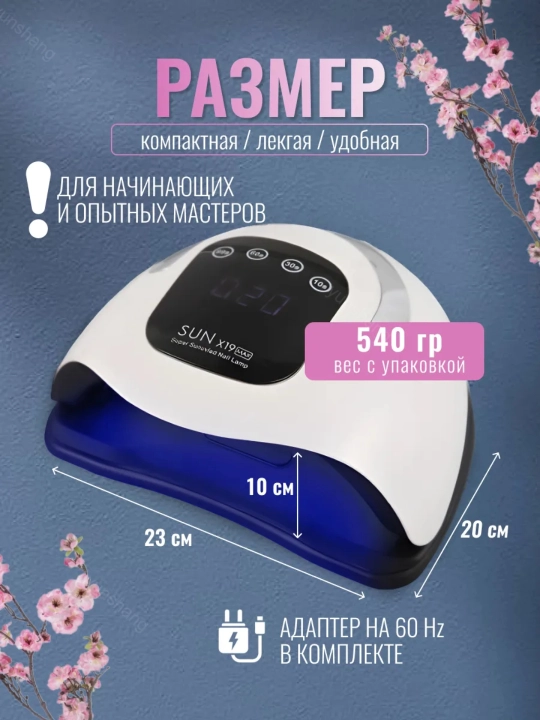 Manikyur va pedikyur uchun lampa, X10, X12, X17, X25, X26 MAX