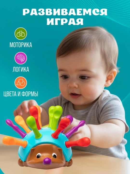 Развивающая игрушка сортер ежик