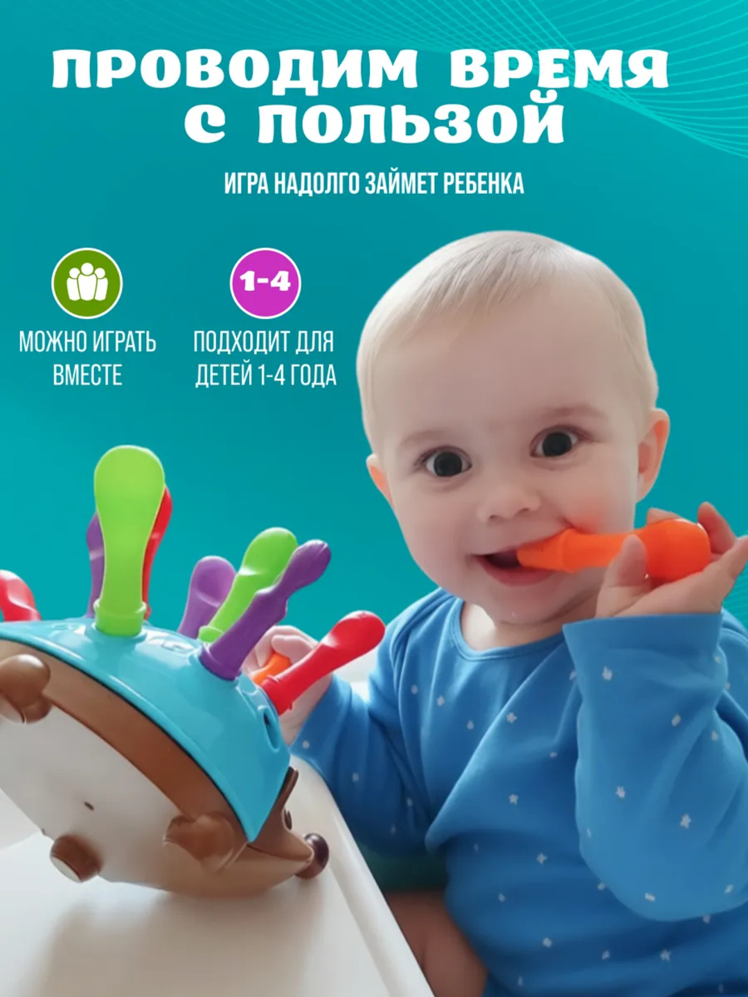 Развивающая игрушка сортер ежик