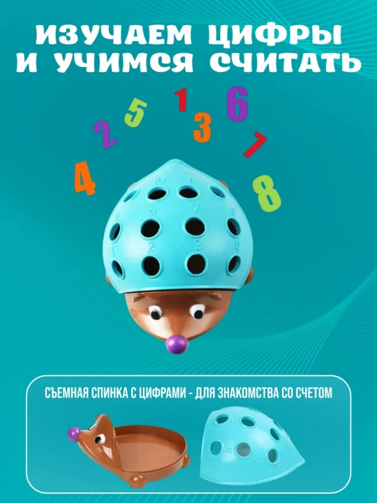 Развивающая игрушка сортер ежик