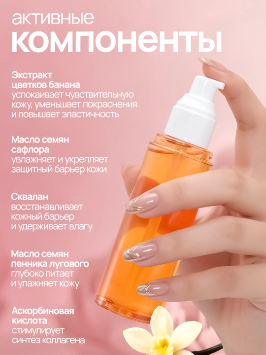 Vanalili xushbo'y hidli va C vitaminli tana moyi, namlantiruvchi va oqartiruvchi, 120 ml