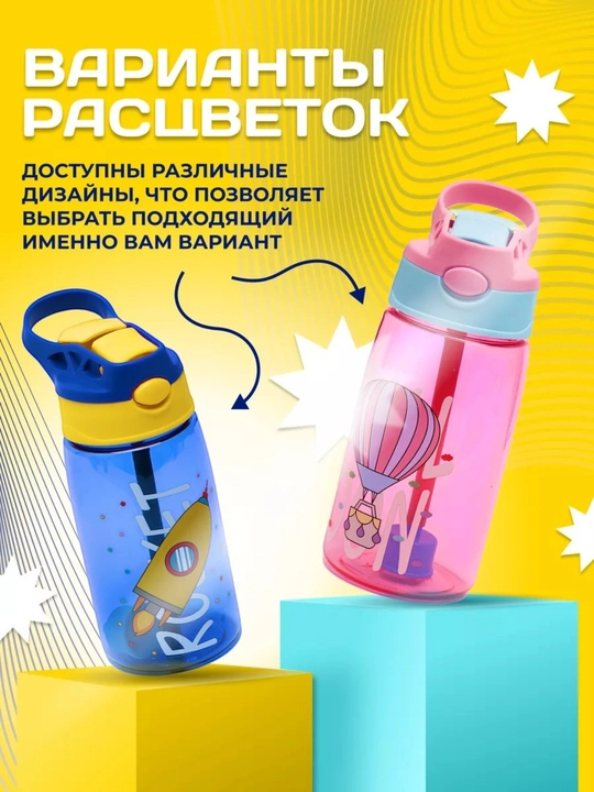 Бутылка для воды детская, поильник