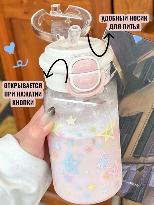 Бутылка для воды детская, поильник