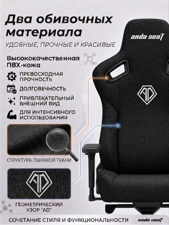Anda Seat Kaiser 3E Size L,XL Black PVC o‘yin kompyuter kreslosi