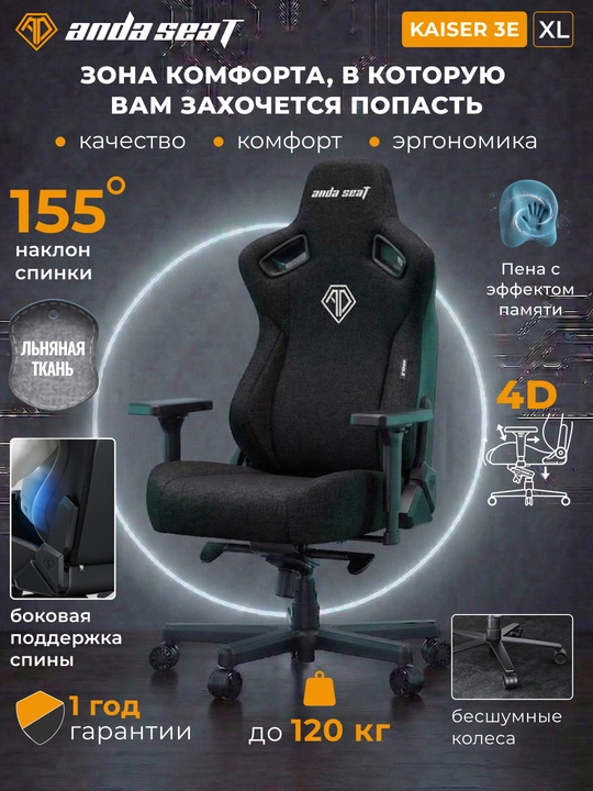 Игровое компьютерное кресло Anda Seat Kaiser3E Size L,XL Black PVC - 