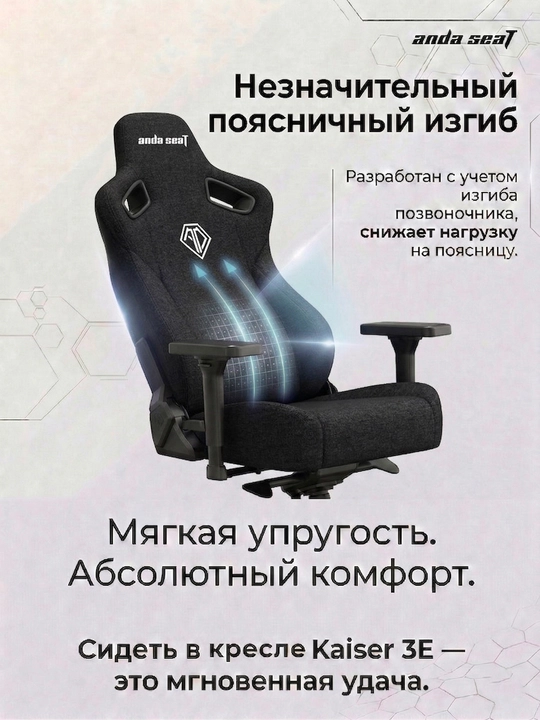 Anda Seat Kaiser 3E Size L,XL Black PVC o‘yin kompyuter kreslosi
