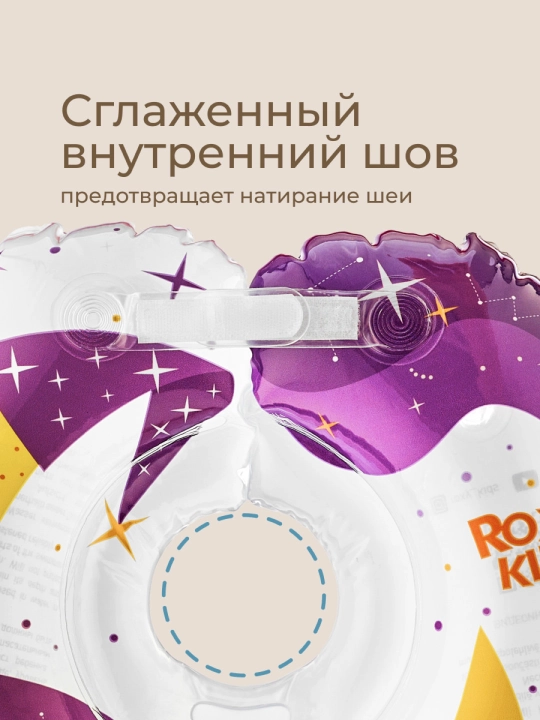 ROXY-KIDS Круг для купания новорожденных, для плавания малышей на шею