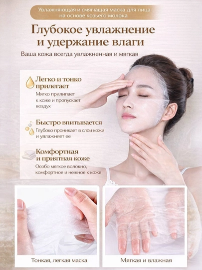 Маска для лица отбеливающая, увлажняющая, антивозрастная