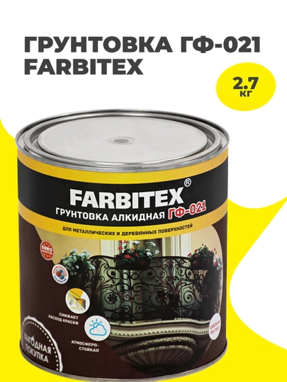 Primer GF-021, FARBITEX, 2,7 kg, kulrang - 