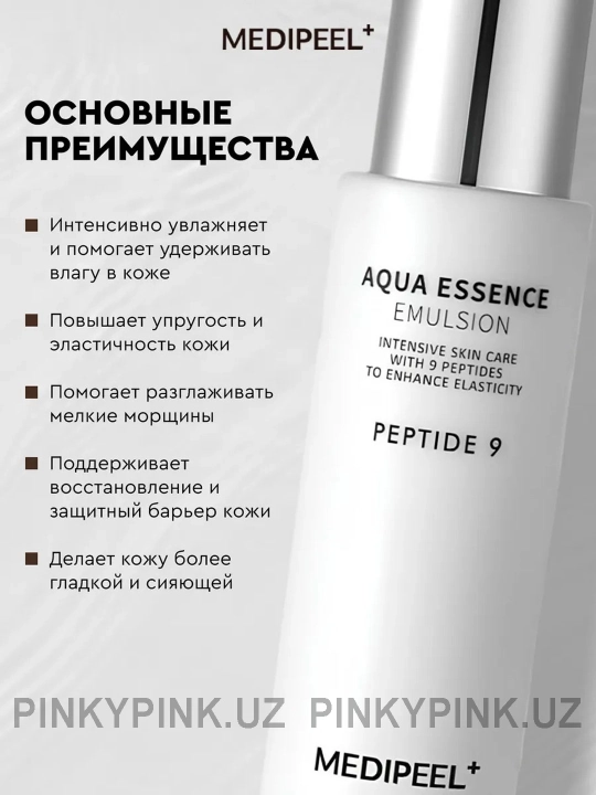Namlovchi emulsiya peptidlar bilan Medi-Peel Aqua Essence Emulsion Peptide 9, 250 ml