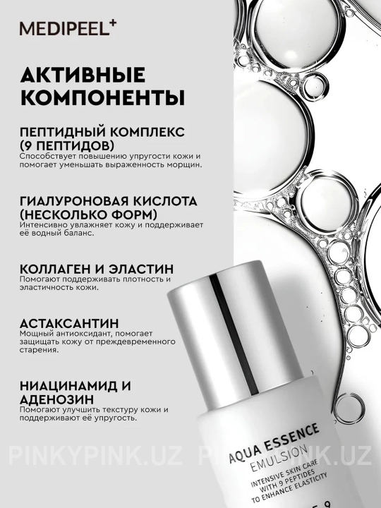 Namlovchi emulsiya peptidlar bilan Medi-Peel Aqua Essence Emulsion Peptide 9, 250 ml