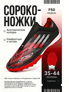 Красный