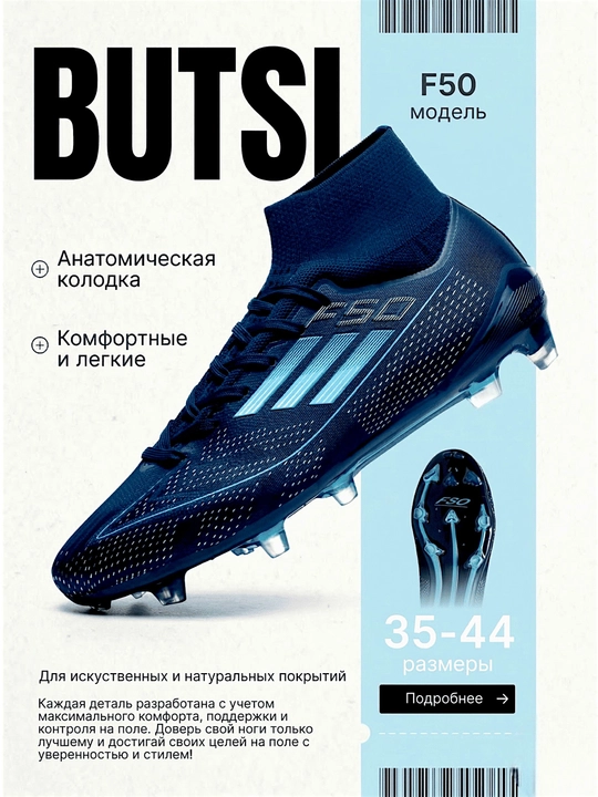 F50 futbol butsalari va sorokonojkalari, erkaklar va o'smirlar uchun, 35-44 o'lcham - 