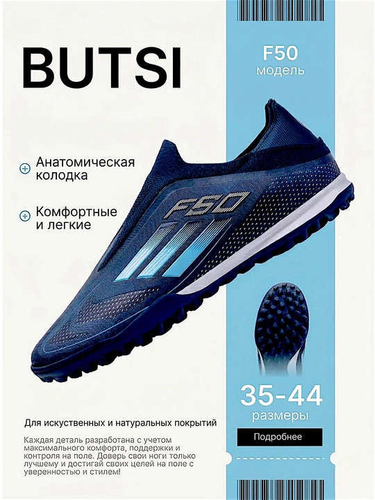 F50 futbol butsalari va sorokonojkalari, erkaklar va o'smirlar uchun, 35-44 o'lcham - 