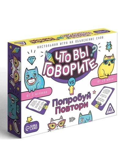 Настольная игра объясни слово, попробуй, повтори, для компании — ФЕНОМЕН-ЧТОВЫГОВОРИТЕ