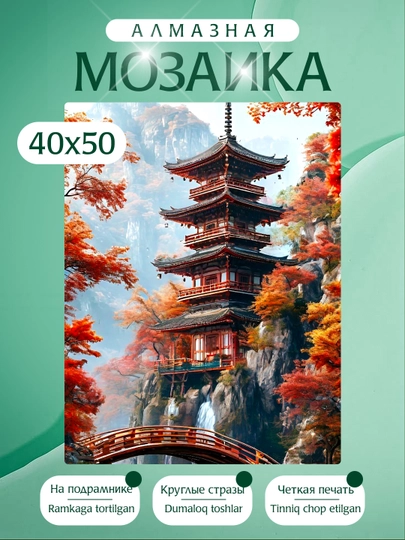 Алмазная мозаика Природа, холст на подрамнике, 40 х 50 см — KARTIIN-ПРИРОДА40Х50ДВА-ГОЛУБ