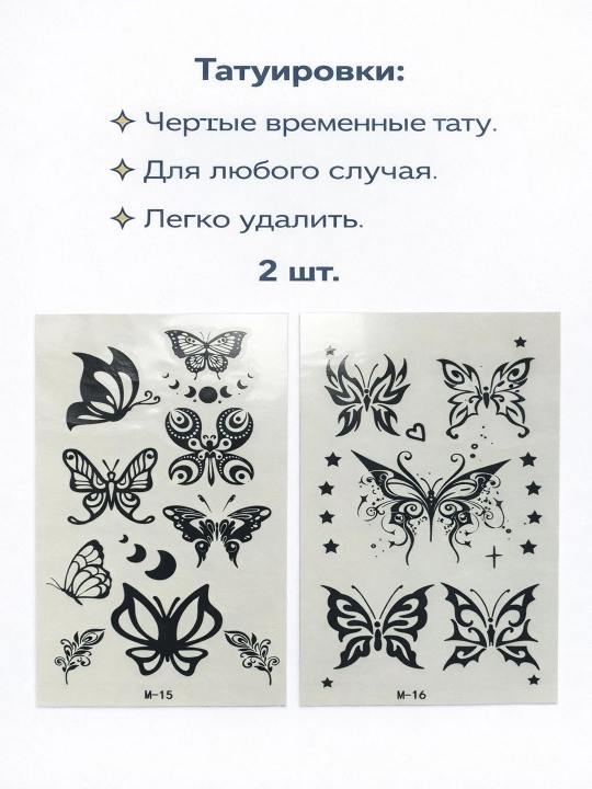 Vaqtinchalik tatuirovkalar, tatirovka, tatu, qizlar uchun tatuirovkalar, tana stikerlari - 