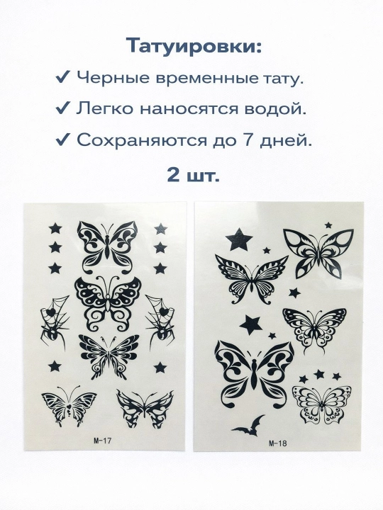 Vaqtinchalik tatuirovkalar, tatirovka, tatu, qizlar uchun tatuirovkalar, tana stikerlari - 