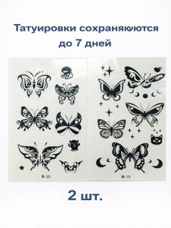 Мятный