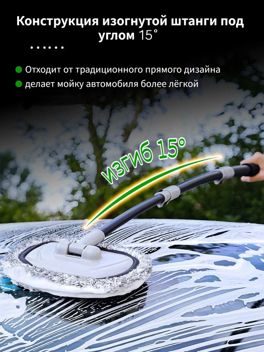 Телескопическая щётка для авто Miss Lucky Seven из микрофибры, для мойки, 50–104 см