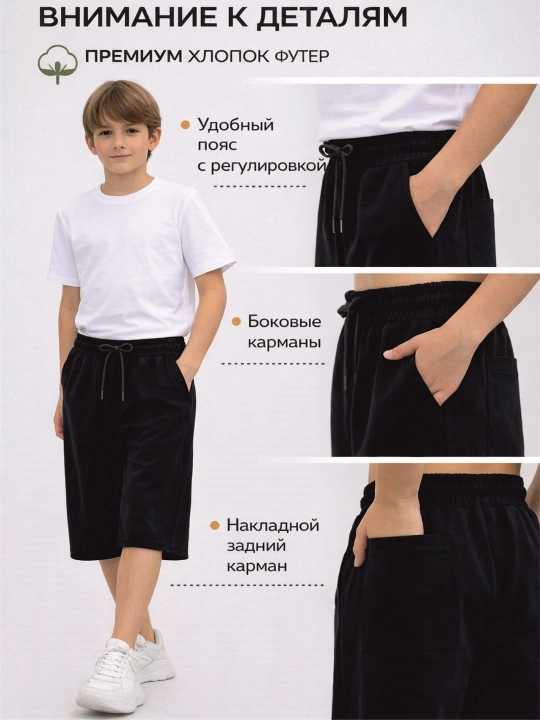 Шорты бермуды для мальчика летние