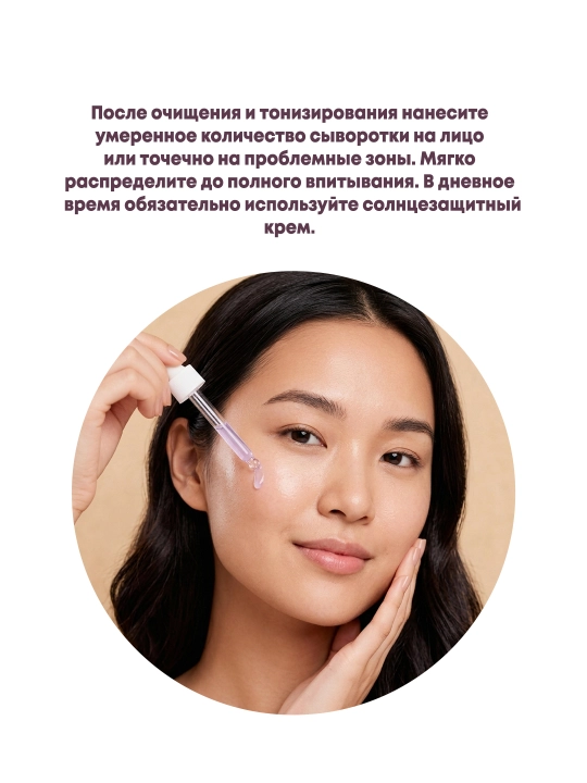 Сыворотка с азелаиновой кислотой против акне и комедонов Lagom Cellus Refining Purple Serum