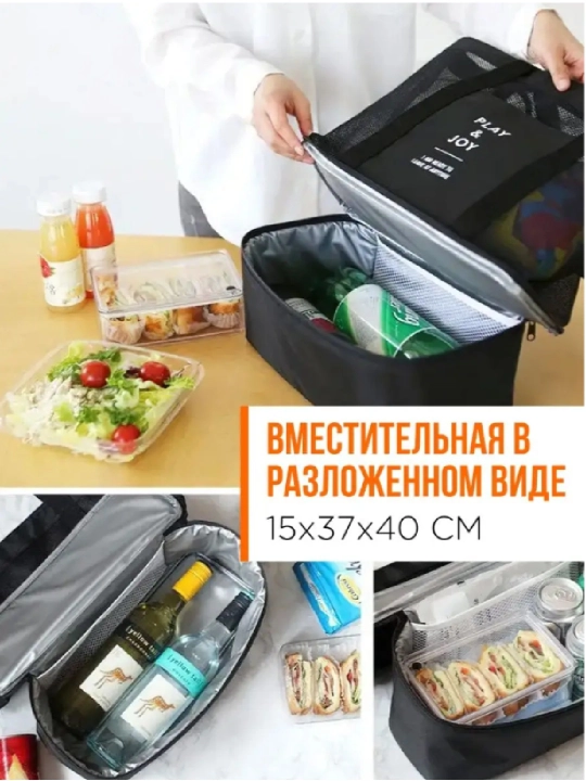 Пляжная сумка с термо-отделом, или сумка для бассейна 3 в 1