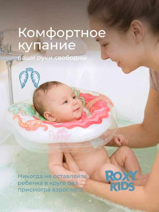 ROXY-KIDS Flipper chaqaloqlar uchun bo‘yin suzish halqasi, shishiriladigan