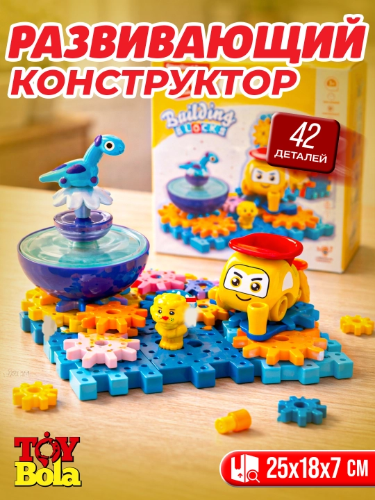 Детский развивающий конструктор Gear Blocks с подвижными шестеренками, подарок ребенку - 