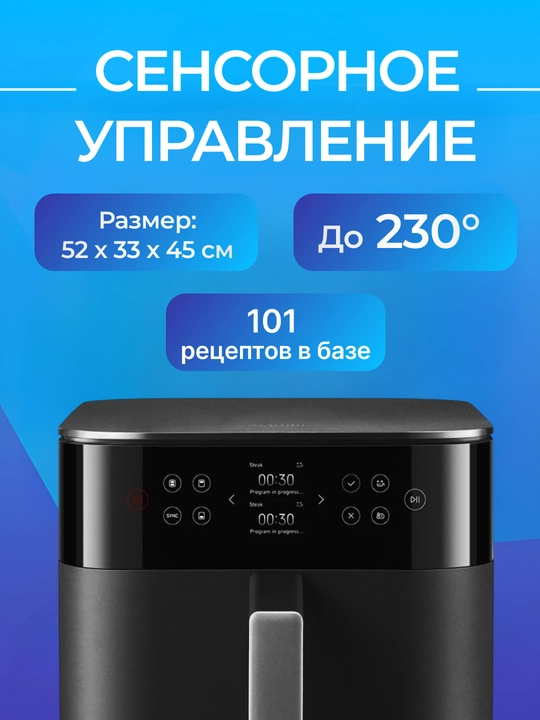 Умный аэрогриль фритюрница Xiaomi Mi Smart Air Fryer, 6.5 л, 5.5 л, 4.5 л, 3.5 л, Global