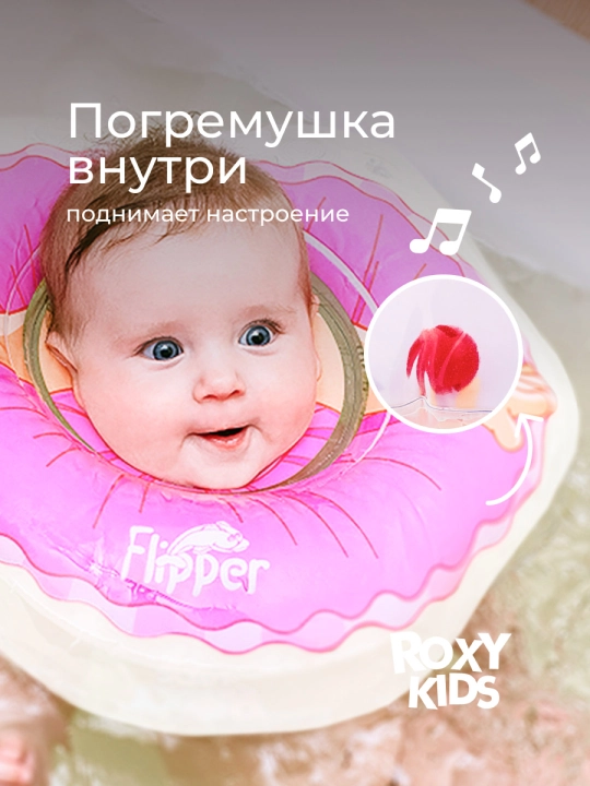 ROXY-KIDS Flipper chaqaloqlar uchun bo‘yin suzish halqasi, shishiriladigan