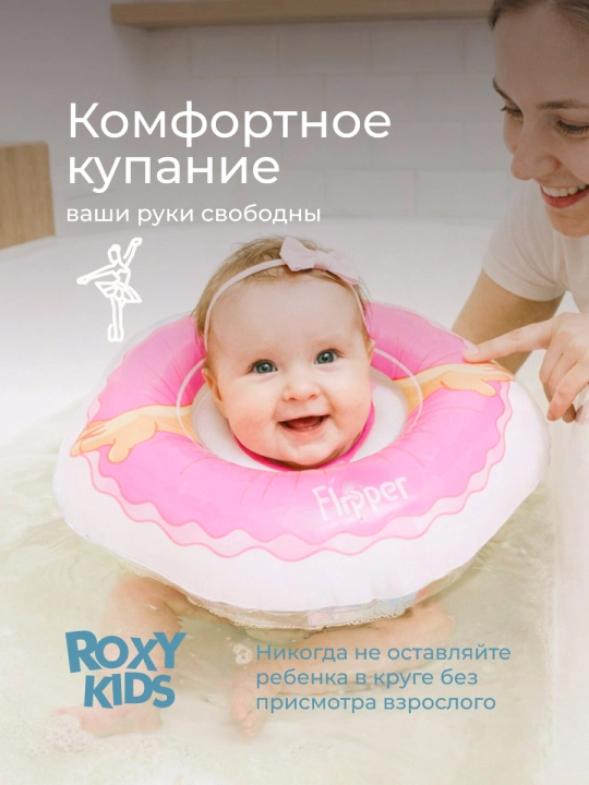 ROXY-KIDS Flipper chaqaloqlar uchun bo‘yin suzish halqasi, shishiriladigan