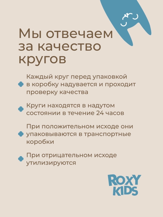 ROXY-KIDS Flipper chaqaloqlar uchun bo‘yin suzish halqasi, shishiriladigan