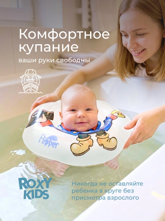 ROXY-KIDS Flipper chaqaloqlar uchun bo‘yin suzish halqasi, shishiriladigan