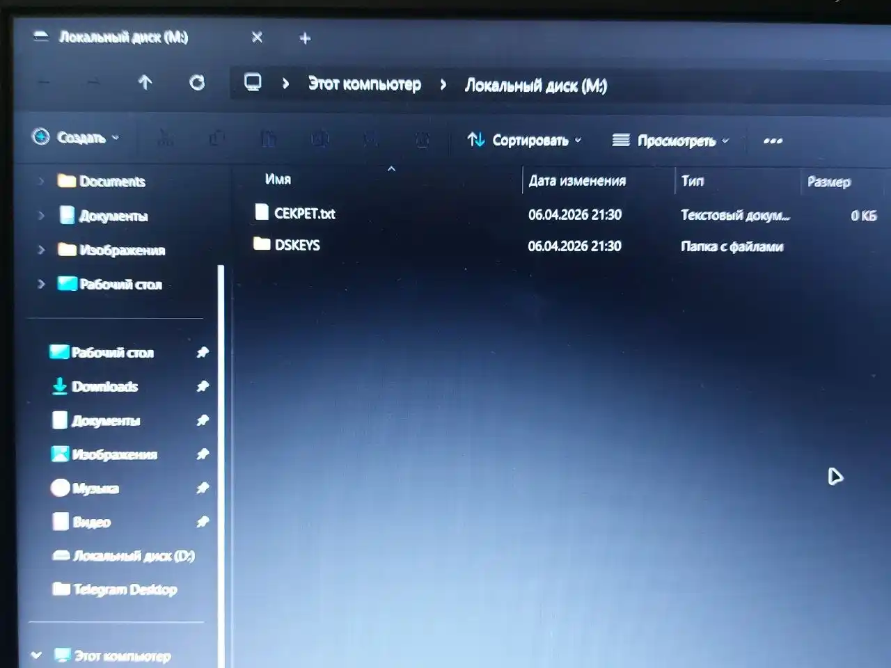 Защищённый USB-ключ с паролем и шифрованием данных, аналог USB-Токена для ЭЦП
