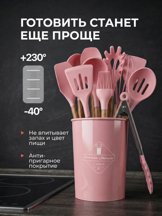 Silikon oshxona anjomlari to'plami, issiqqa chidamli, 12 dona - 