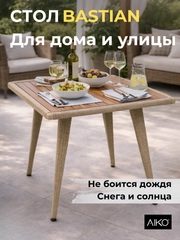 Бежевый