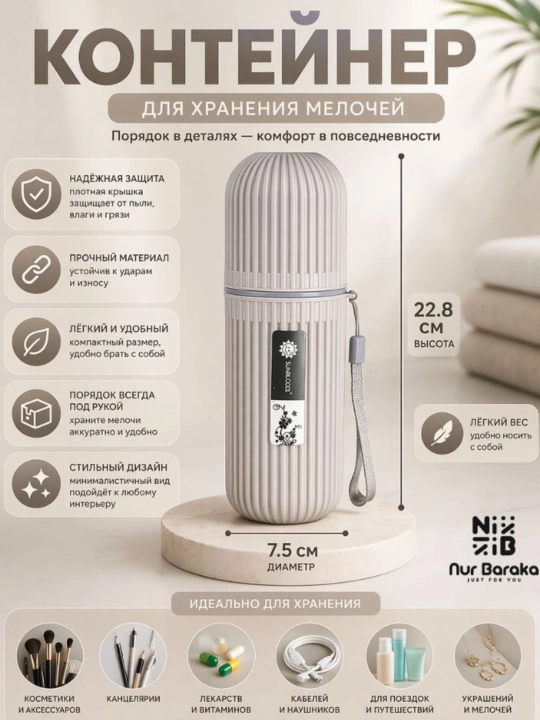 Дорожный контейнер для зубной щетки и пасты, стакан для путешествий - 