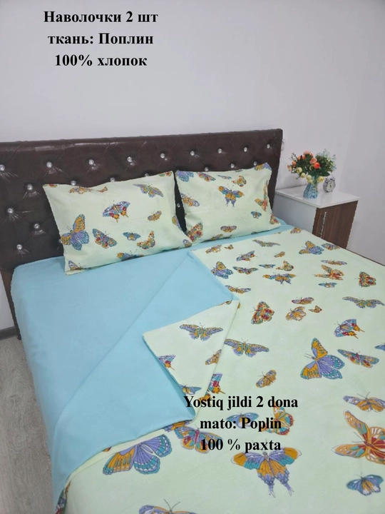 Yostiq jildi (50/70 sm, 2 dona) matosi poplin, 100% paxta