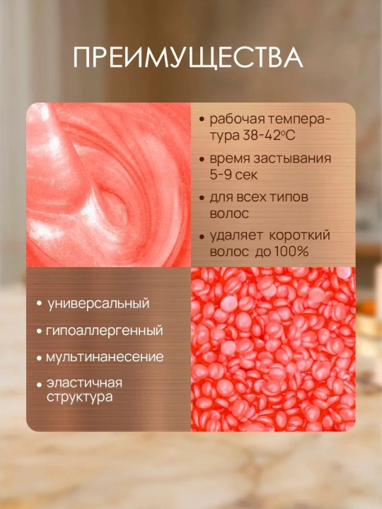 Воск для депиляции DELY, 100-450 гр, в гранулах