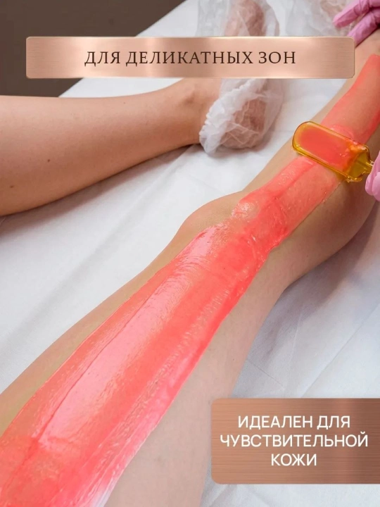 Воск для депиляции DELY, 100-450 гр, в гранулах