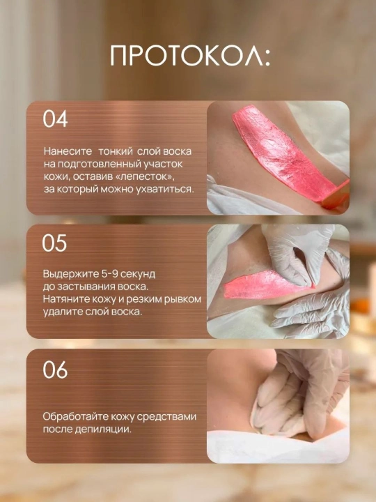 Воск для депиляции DELY, 100-450 гр, в гранулах