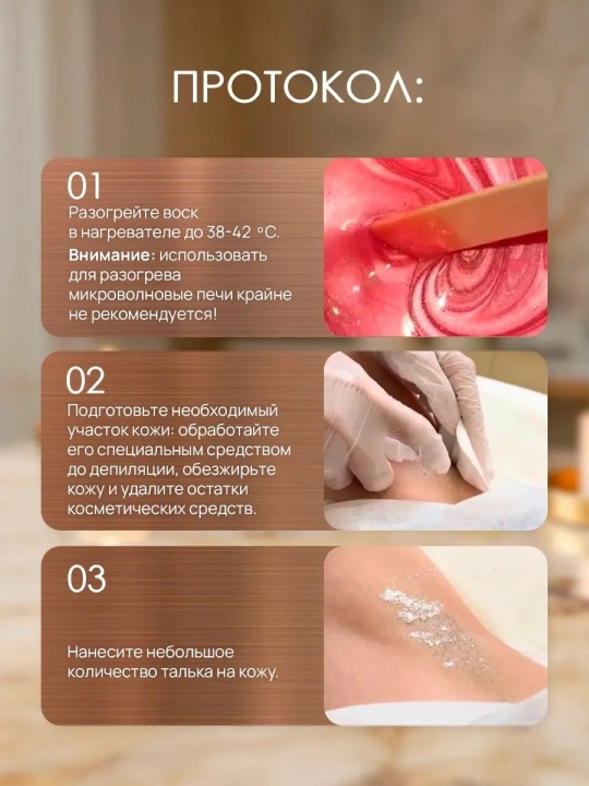 Воск для депиляции DELY, 100-450 гр, в гранулах