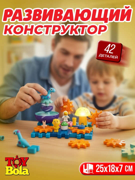 Детский развивающий конструктор Gear Blocks с подвижными шестеренками, подарок ребенку